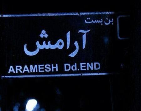 عکس پروفایل لاتی خفن