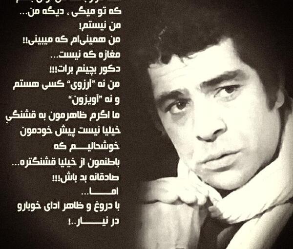 عکس بهروز وثوقی با متن