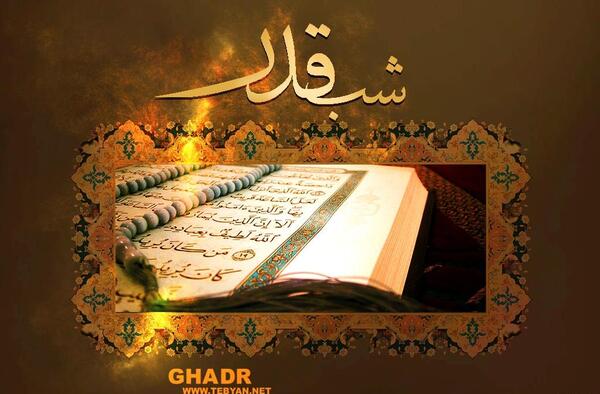 عکس صفحه شب قدر