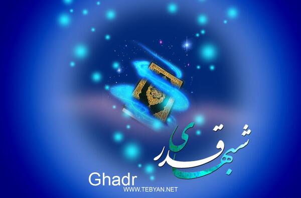 عکس صفحه شب قدر