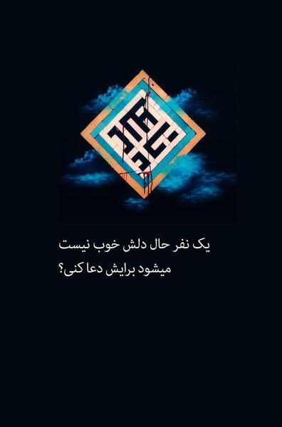 عکس صفحه شب قدر