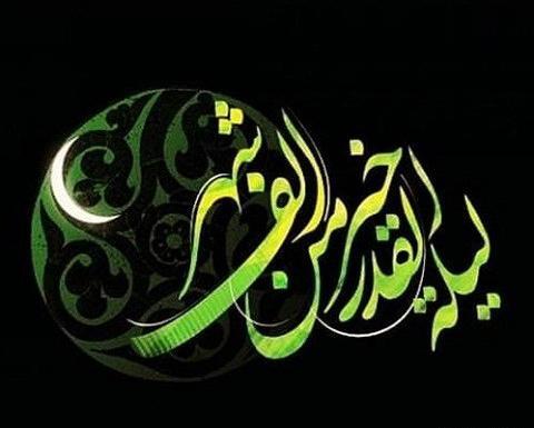 عکس صفحه شب قدر