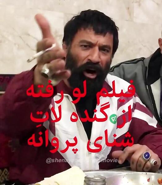 عکس امیر اقایی در فیلم شنای پروانه