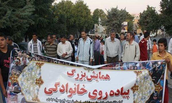 عکس پیاده روی خانوادگی