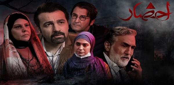 عکس چشم فیلم احضار