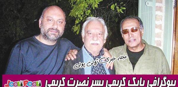 عکس همسر بابک کریمی