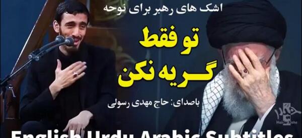 عکس همسر حاج مهدی رسولی