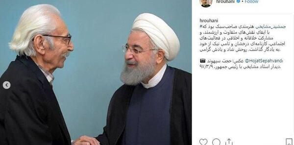 عکس استاد جمشید مشایخی