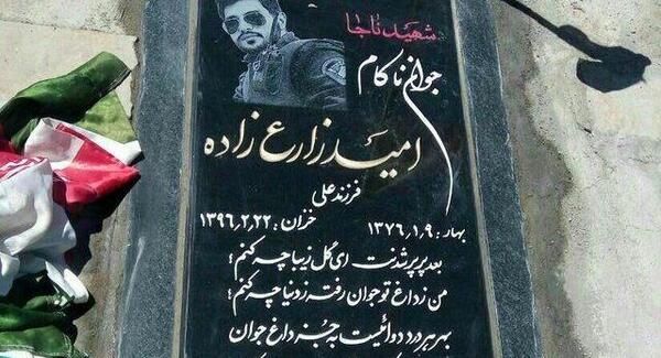 عکس قبر جوان ناکام
