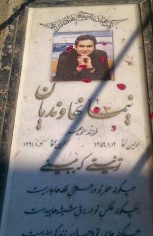 عکس قبر جوان ناکام