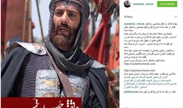 عکسهای بهنام تشکر در مختارنامه