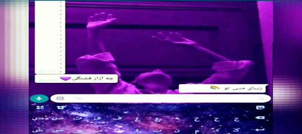 عکس چت دو رفیق