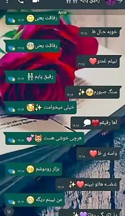عکس چت دو رفیق