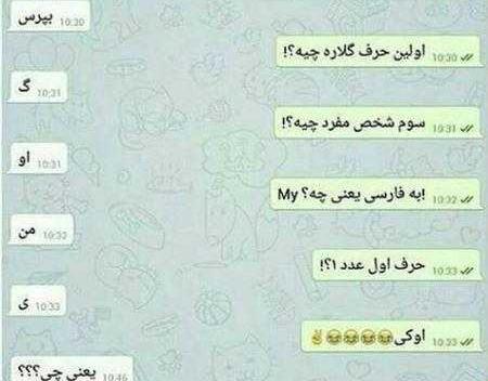 عکس چت دو رفیق