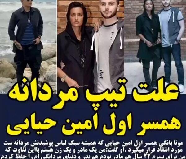 عکس امین حیایی در نقش آقا موشه