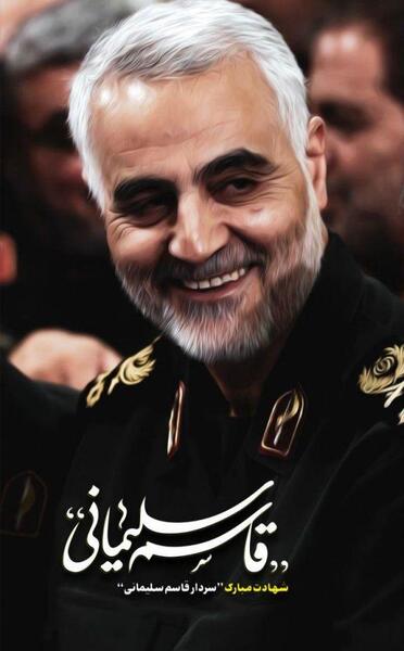 عکس سردار سلیمانی برای صفحه گوشی