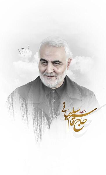 عکس سردار سلیمانی برای صفحه گوشی
