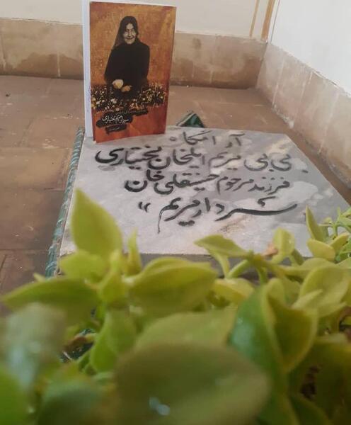عکس قبر بی بی مریم بختیاری