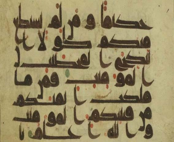 عکس امام علی روی پوست آهو