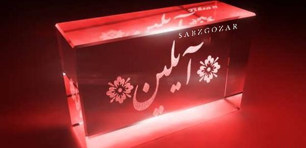 عکس پروفایل آیلین و فاطمه