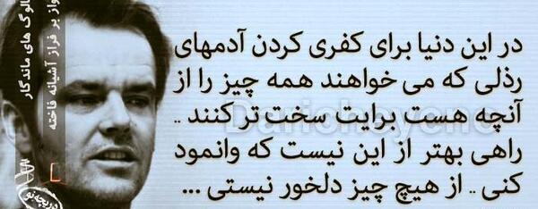 عکس نوشته های پرویز پرستویی