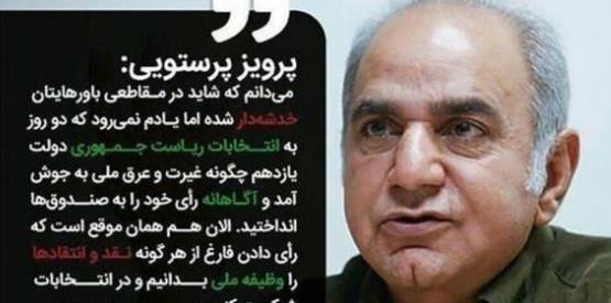 عکس نوشته های پرویز پرستویی
