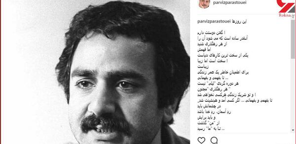 عکس نوشته های پرویز پرستویی