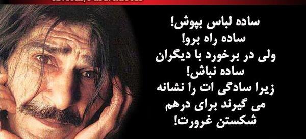 عکس نوشته های پرویز پرستویی