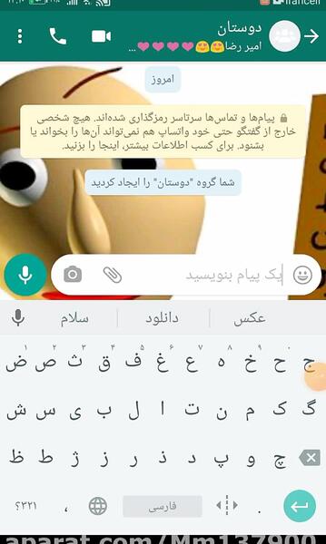 عکس گروه واتساپ