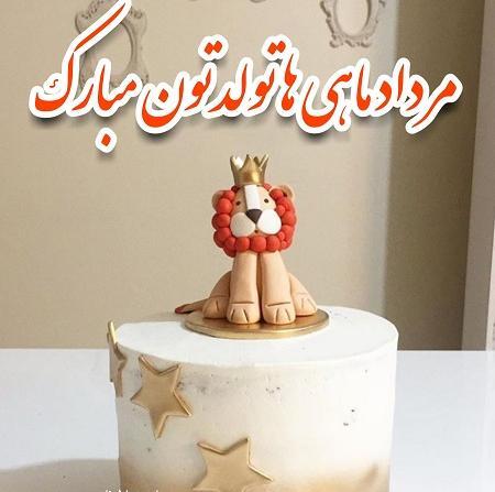 عکس کیک تولد دخترانه مردادی