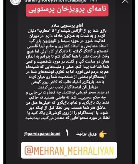 عکس نوشته پرویز پرستویی