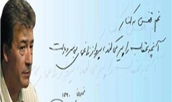 عکس نوشته پرویز پرستویی