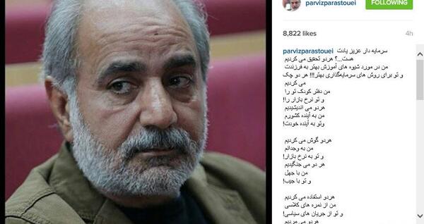 عکس نوشته پرویز پرستویی