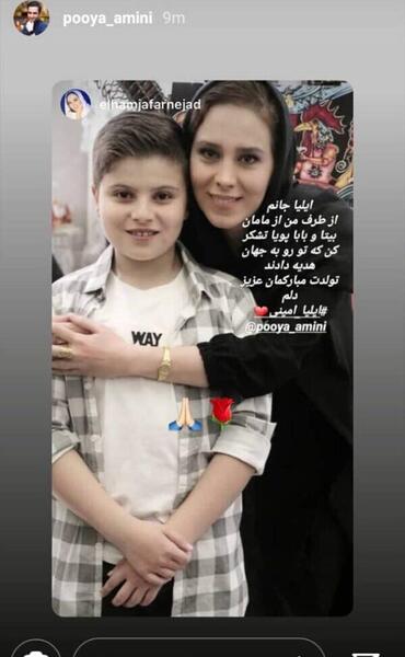 عکس مادر پویا امینی