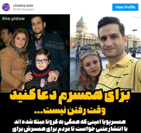 عکس مادر پویا امینی