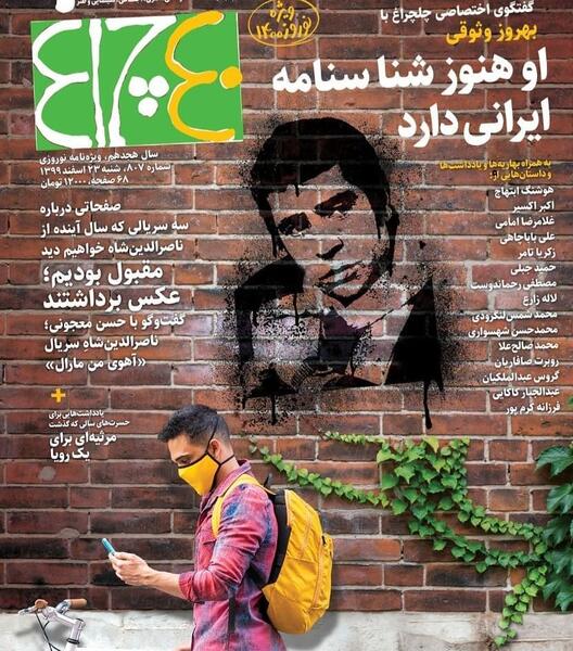 عکس شناسنامه بهروز وثوقی