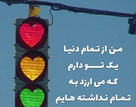 عکس پیام عاشقانه واتساپ