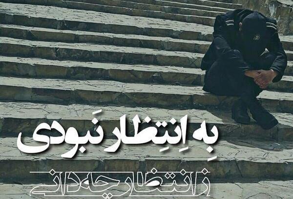 غمگین عکس سربازی عاشقانه برای پروفایل