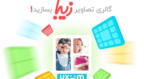 فتوشاپ عکس گالری