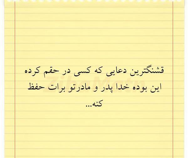 عکس نوشته خدا حفظت کنه