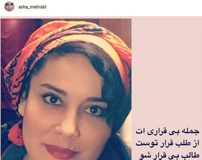 عکس های اینستاگرام آشا محرابی