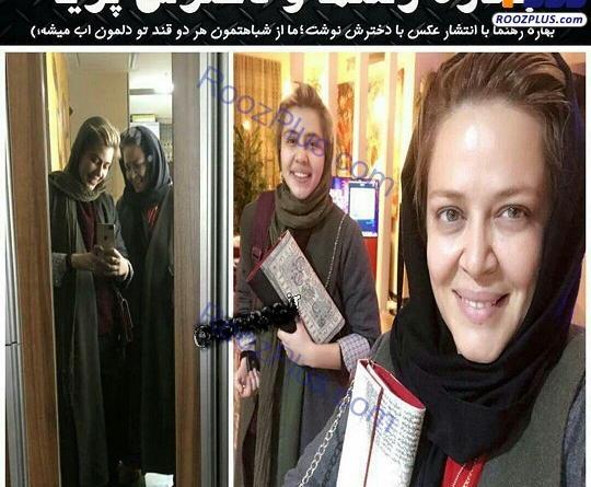 عکس بهاره رهنما بعد عمل