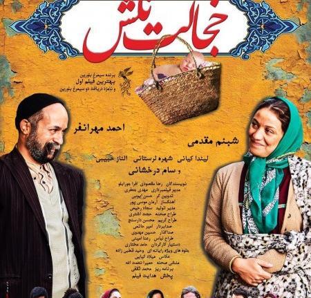 عکس فیلم های احمد مهرانفر