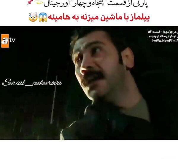 عکس عزیز جون در سریال روزگارانی در چوکوروا