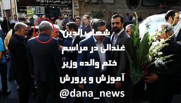 عکس همسر غندالی