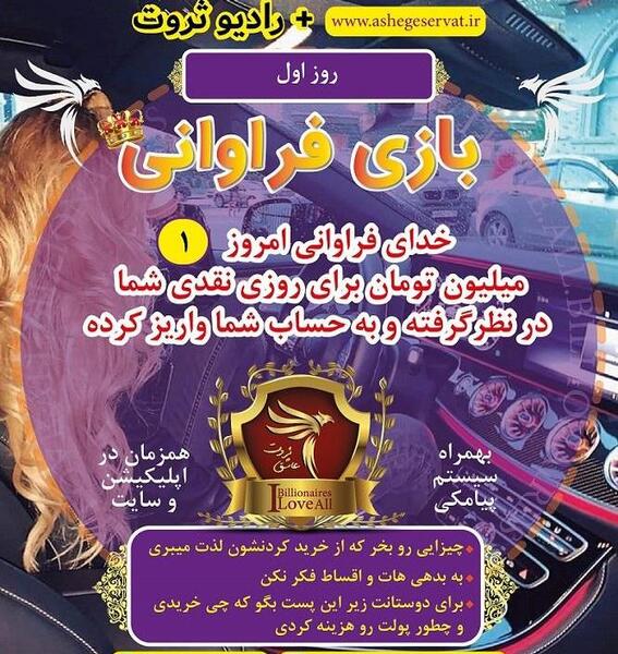 عکس مدار ثروت