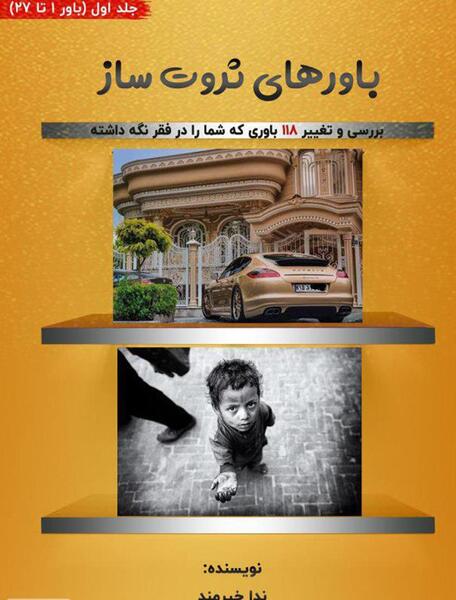 عکس مدار ثروت