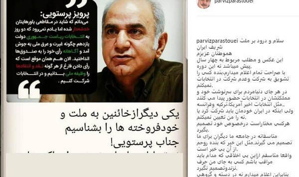 عکس متن پرویز پرستویی