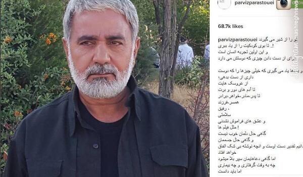 عکس متن پرویز پرستویی