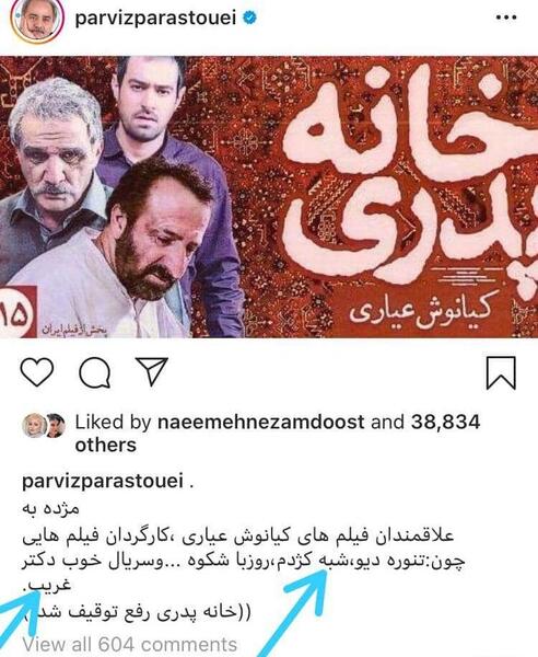 عکس متن پرویز پرستویی